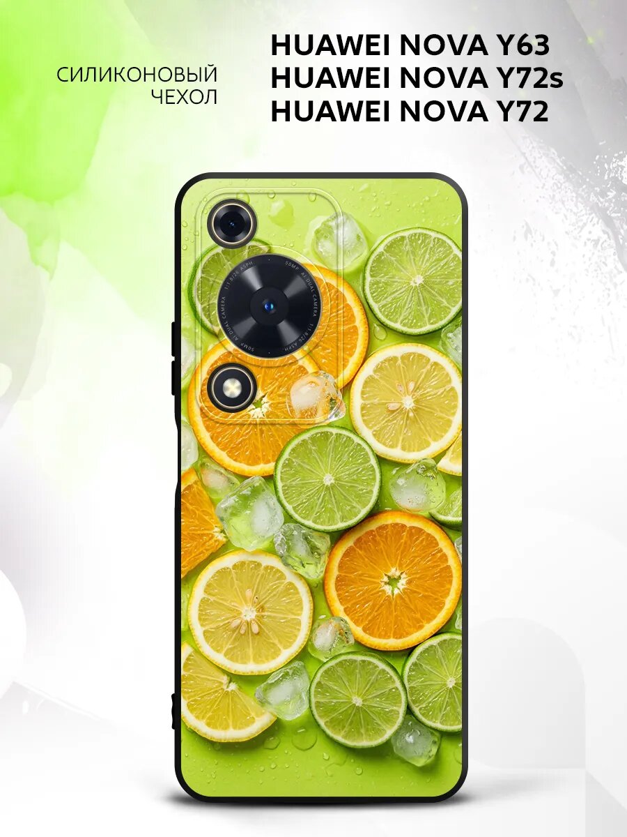 Чехол на Huawei Nova Y63/Y72s/Y72, Хуавей Нова Y63/Y72s/Y72 бампер, противоударный, с рисунком цитрусы