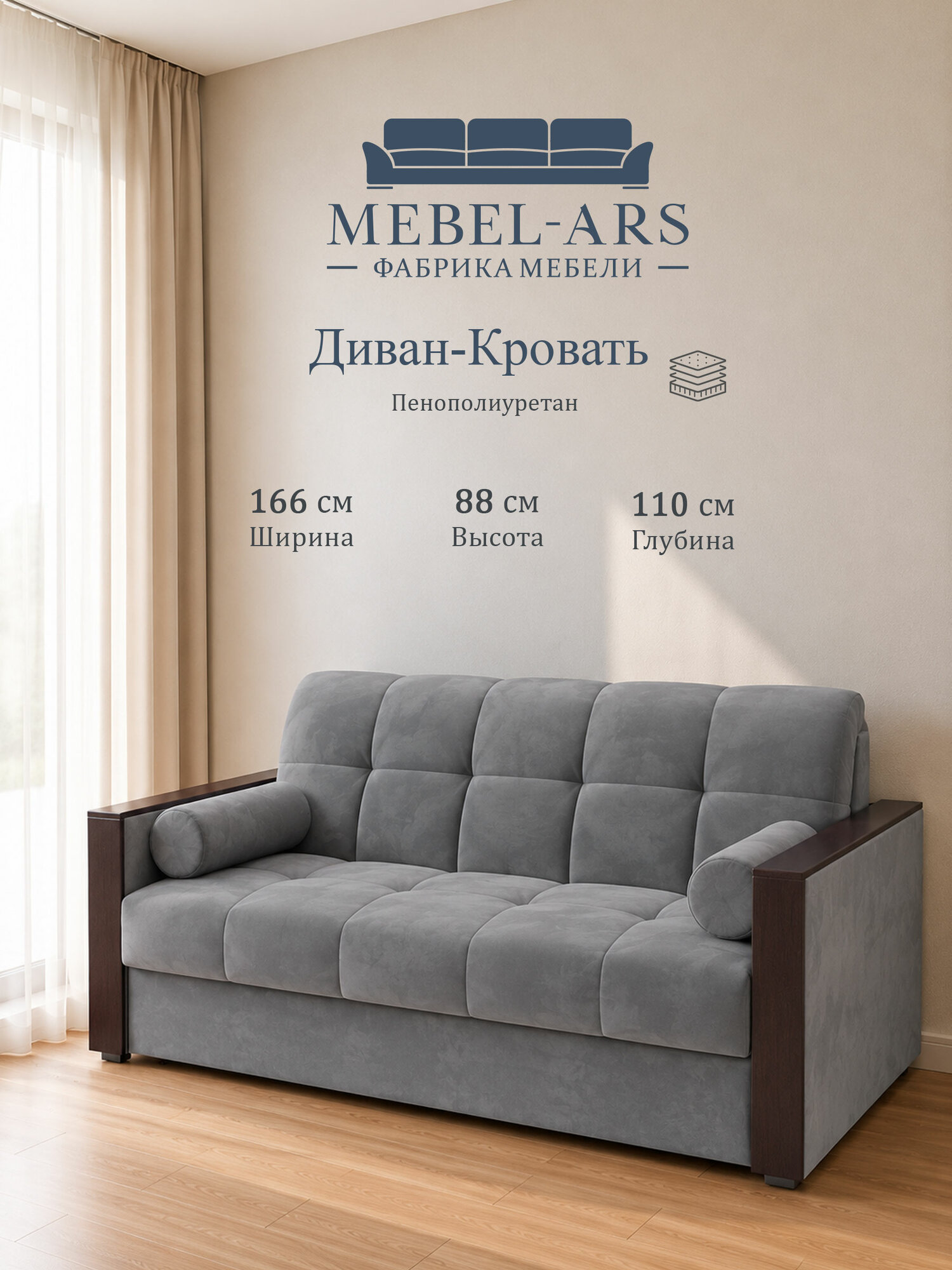 Диван-кровать Мебель-Арс Техас, аккордеон, 140×200 см, наполнитель ППУ, размер 163×110×88 см, Vivaldi 92-темно-серый