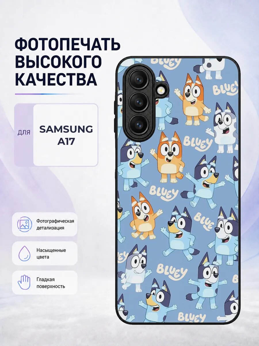 Чехол на Samsung A17 Блуи эстетичный голубой bluey мультик