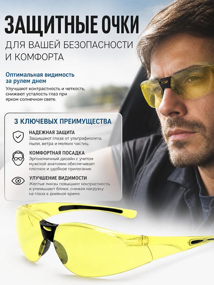 Солнцезащитные очки