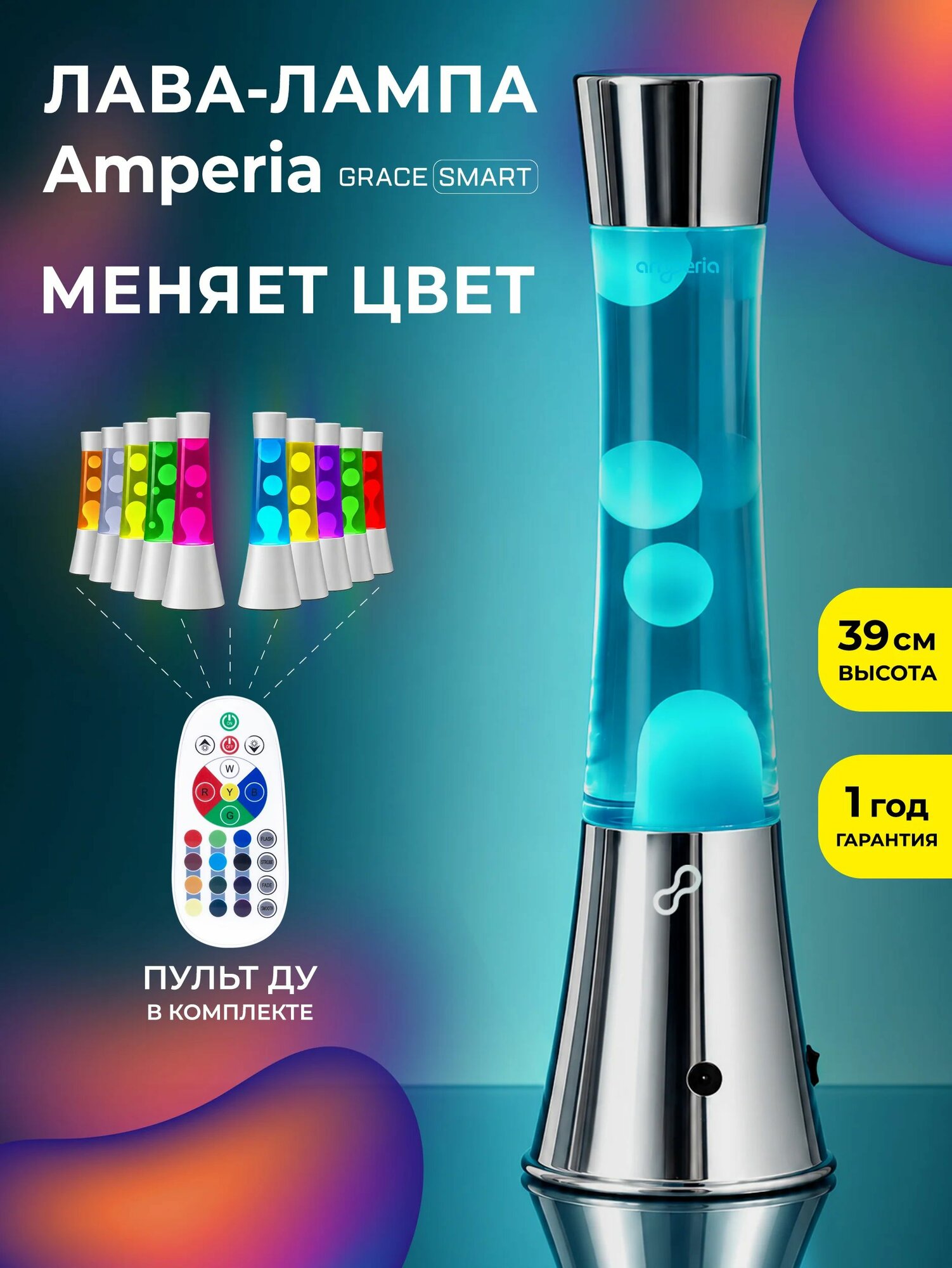 Лава лампа Amperia Grace Smart Белая/Прозрачная (39 см) Chrome