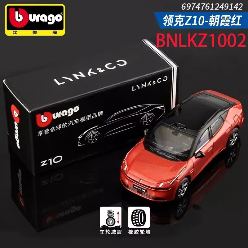 Bburago Diecast Alloy 1:64 Lynk & Co Классическая модель автомобиля Черный, BNLKZ1002