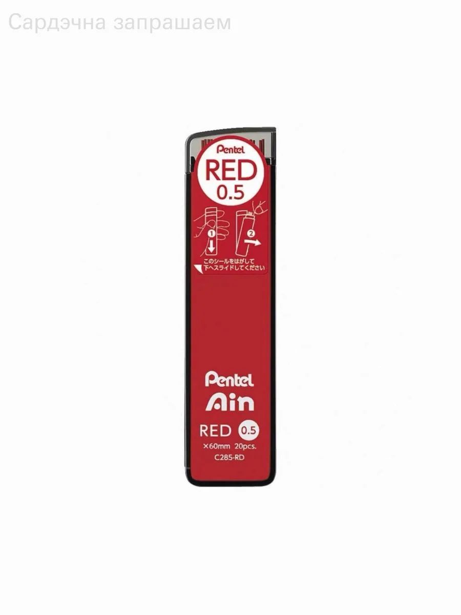 Pentel Грифель для карандаша 0.5 мм, 1 шт.