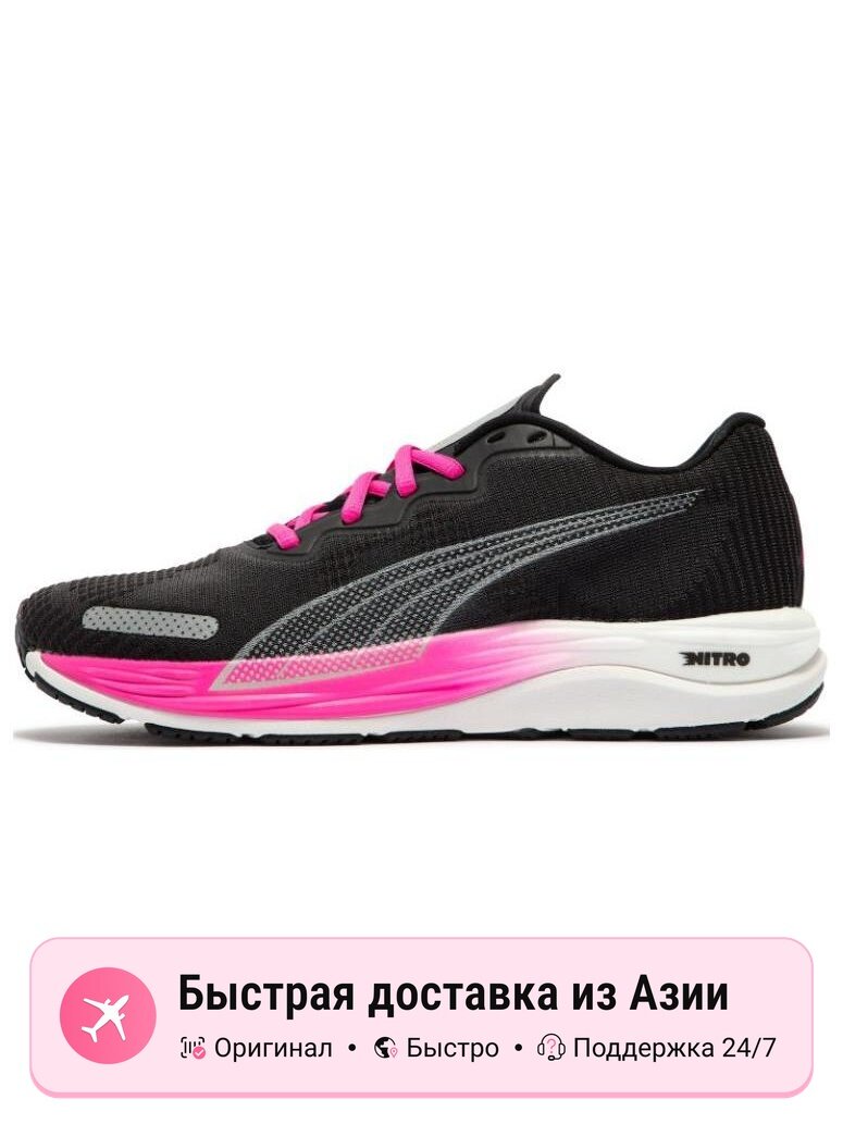 Кроссовки PUMA Velocity Nitro 2