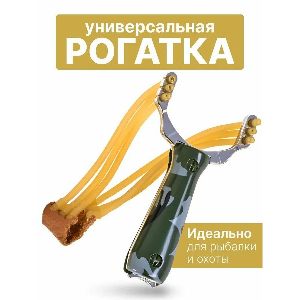 Три карты резинка стрельба рыболовная карта мяч рогатка текстура древесины камуфляж дикий волк рогатка
