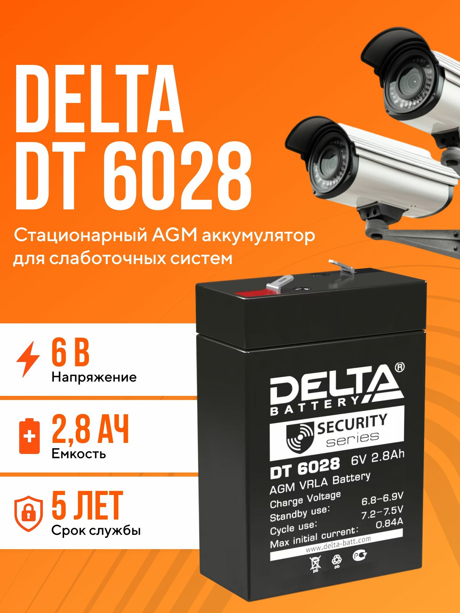Аккумулятор DELTA DT 6028 6 Вольт 2,8 Ампер 6V 2,8 Ah AGM VRLA универсальный