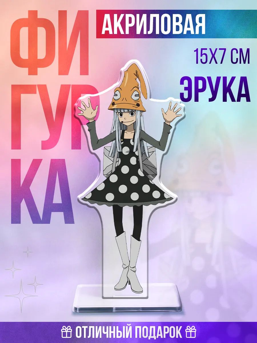 Акриловая фигурка на стол Пожиратель душ Эрука Фрог