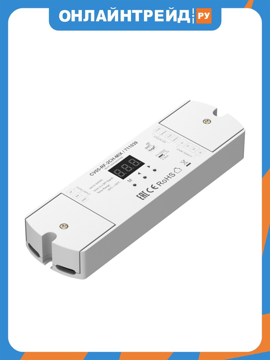 Maytoni Контроллер Lighting control 711039