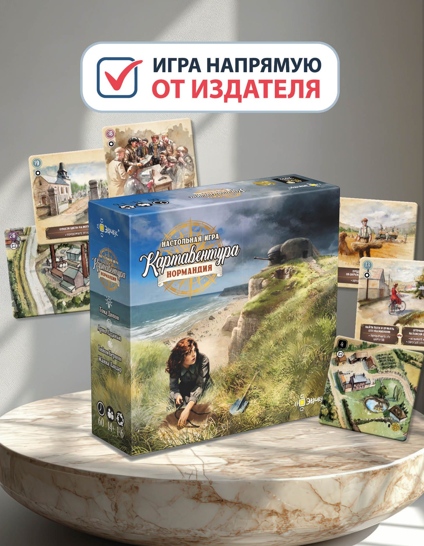Настольная игра для всей семьи и друзей Картавентура Нормандия Эврикус BG-1400, настольная игра для семейного досуга,