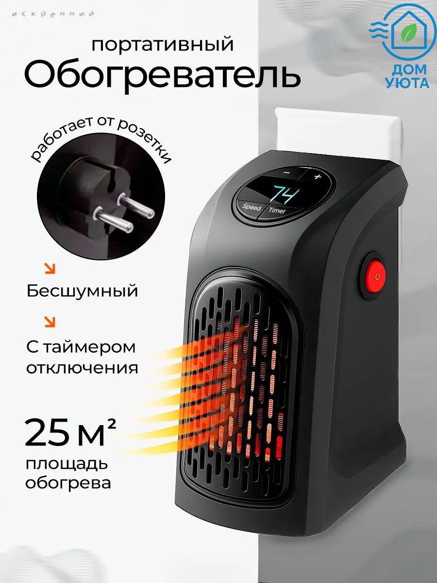 Портативный обогреватель 400Вт с таймером, бесшумный мини-обогреватель для дома0.0