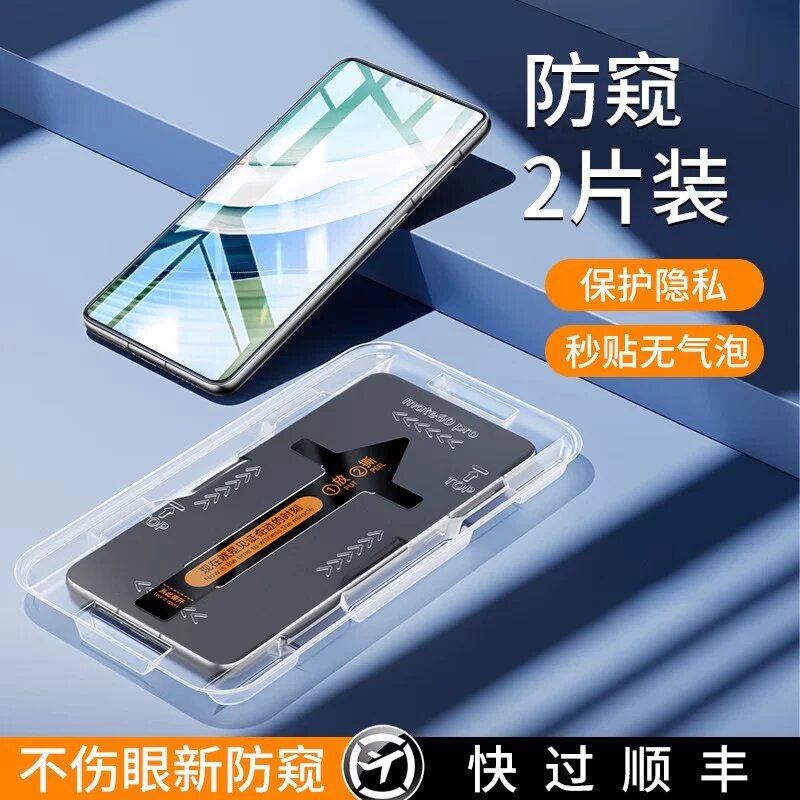 Honor Magic5 Lite Защита приватности 25° закаленный стеклянный экран 2 упаковки