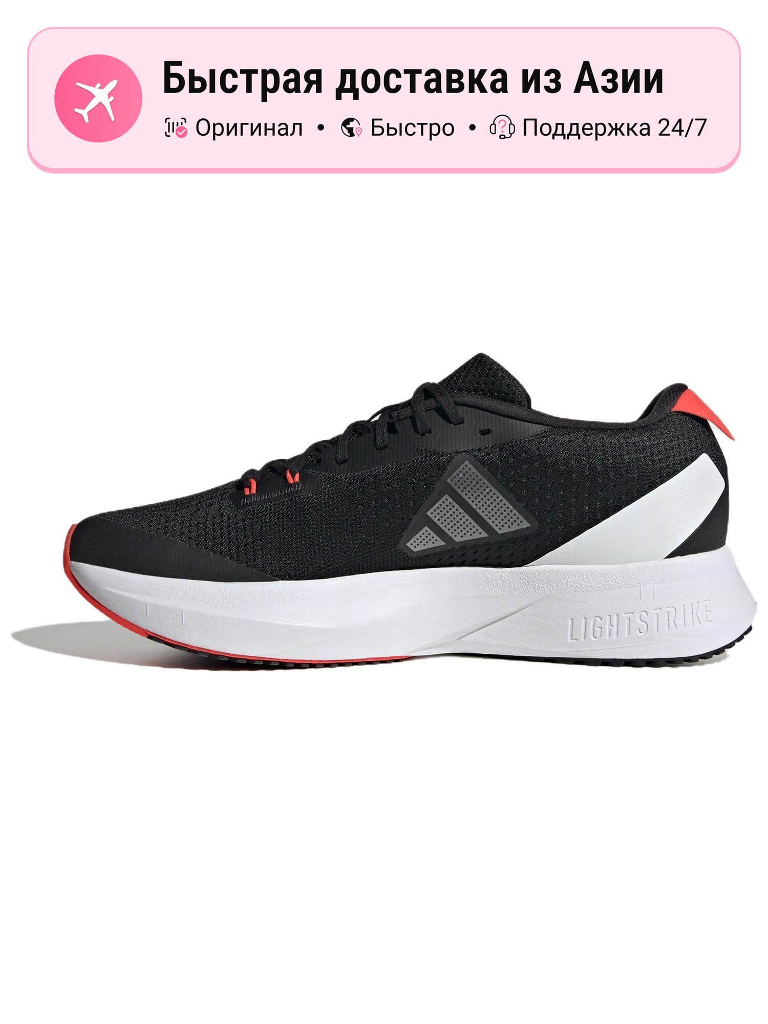 Кроссовки Adizero SL