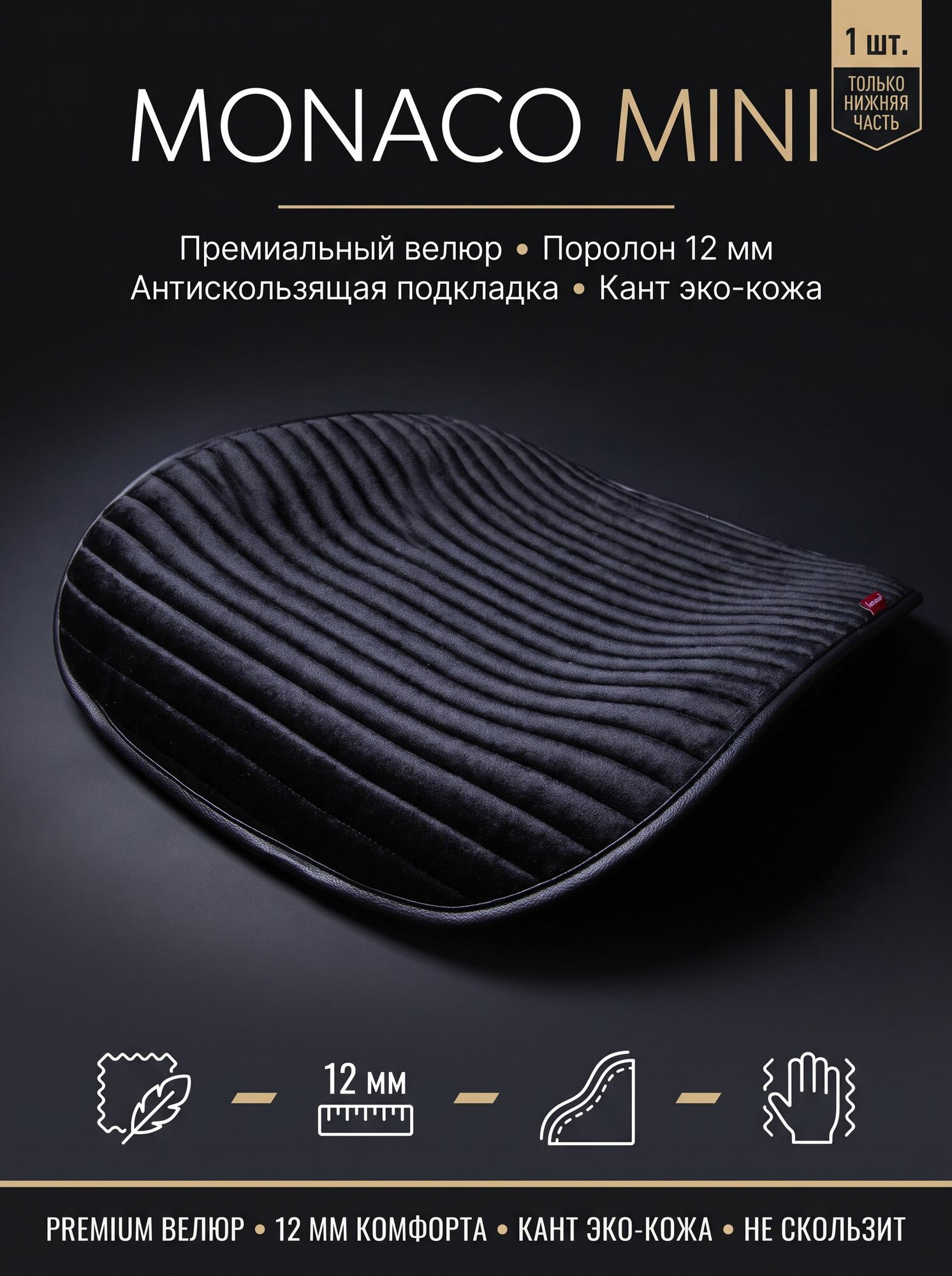 CarFashion Накидка автомобильная, 1 шт.