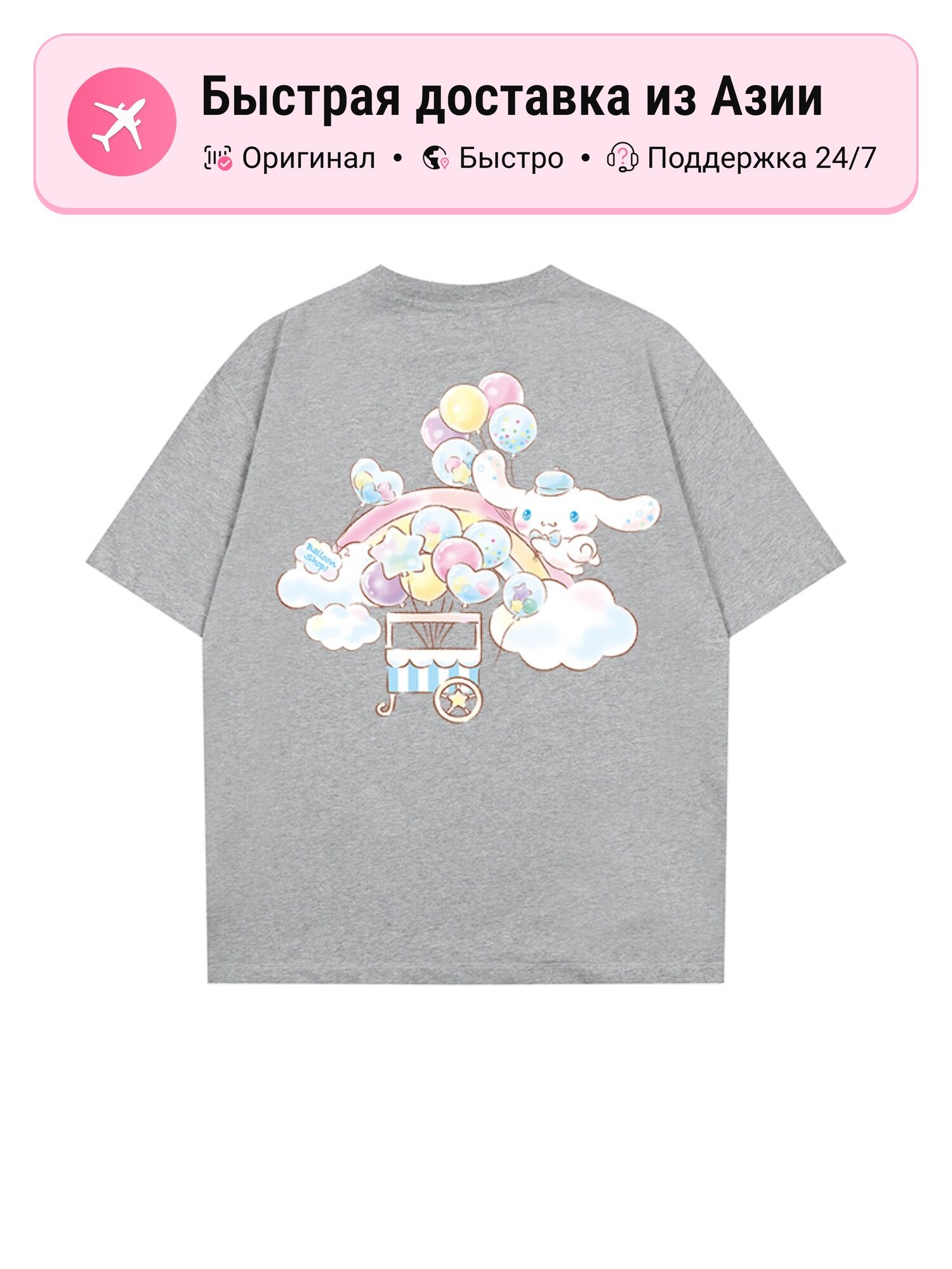 Футболка Sanrio Sanrio x CINNAMOROLL