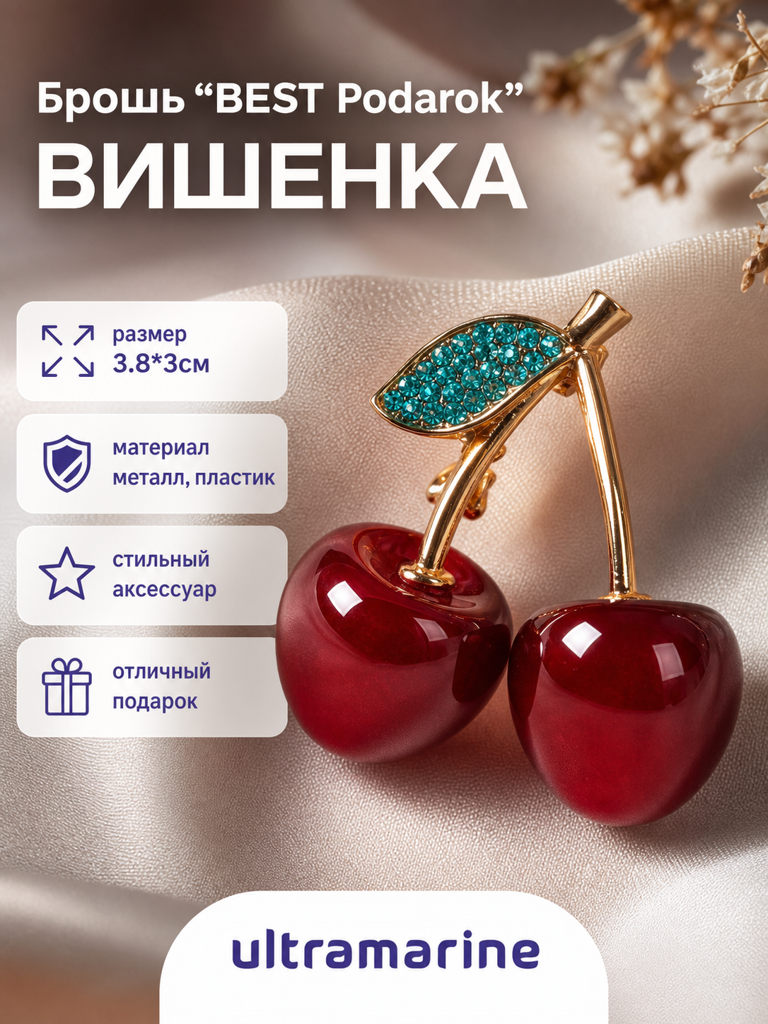 Брошь Восток, кристалл, стразы