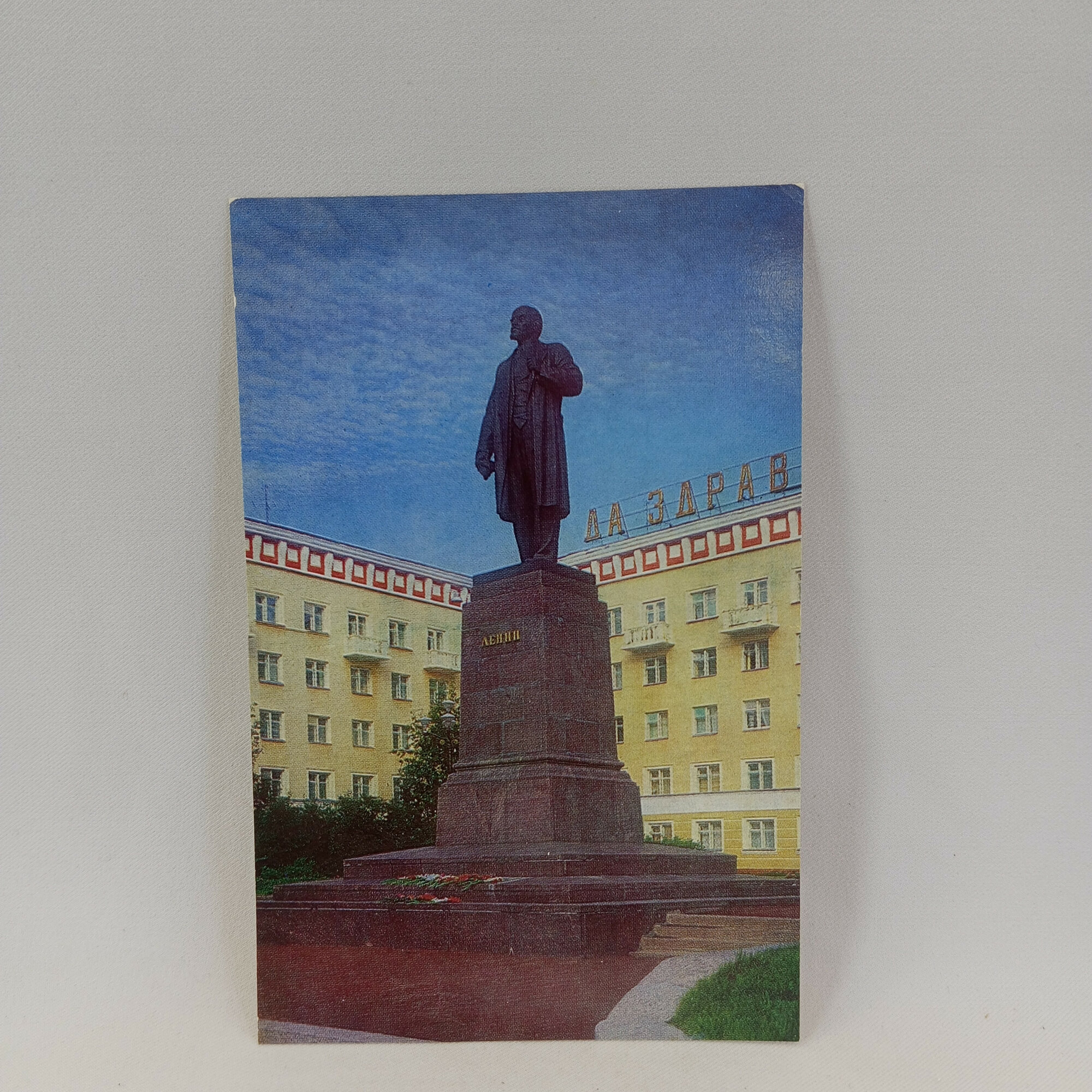 Открытка советская СССР. Мурманск, памятник Ленину среди городской застройки. Винтажная фотокарточка
