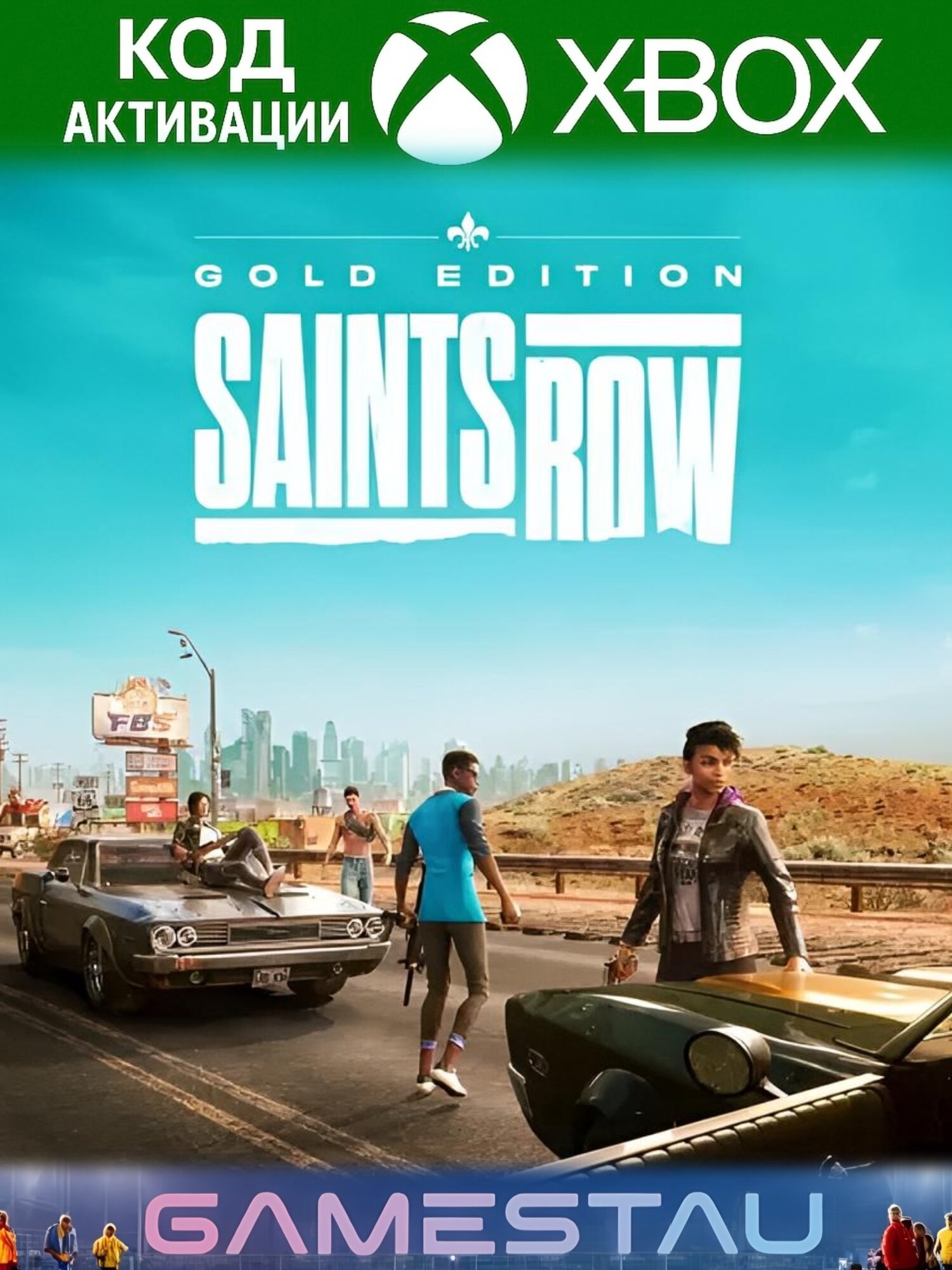 Игра Saints Row Gold Edition для XBOX One/Series X|S, Электронный ключ