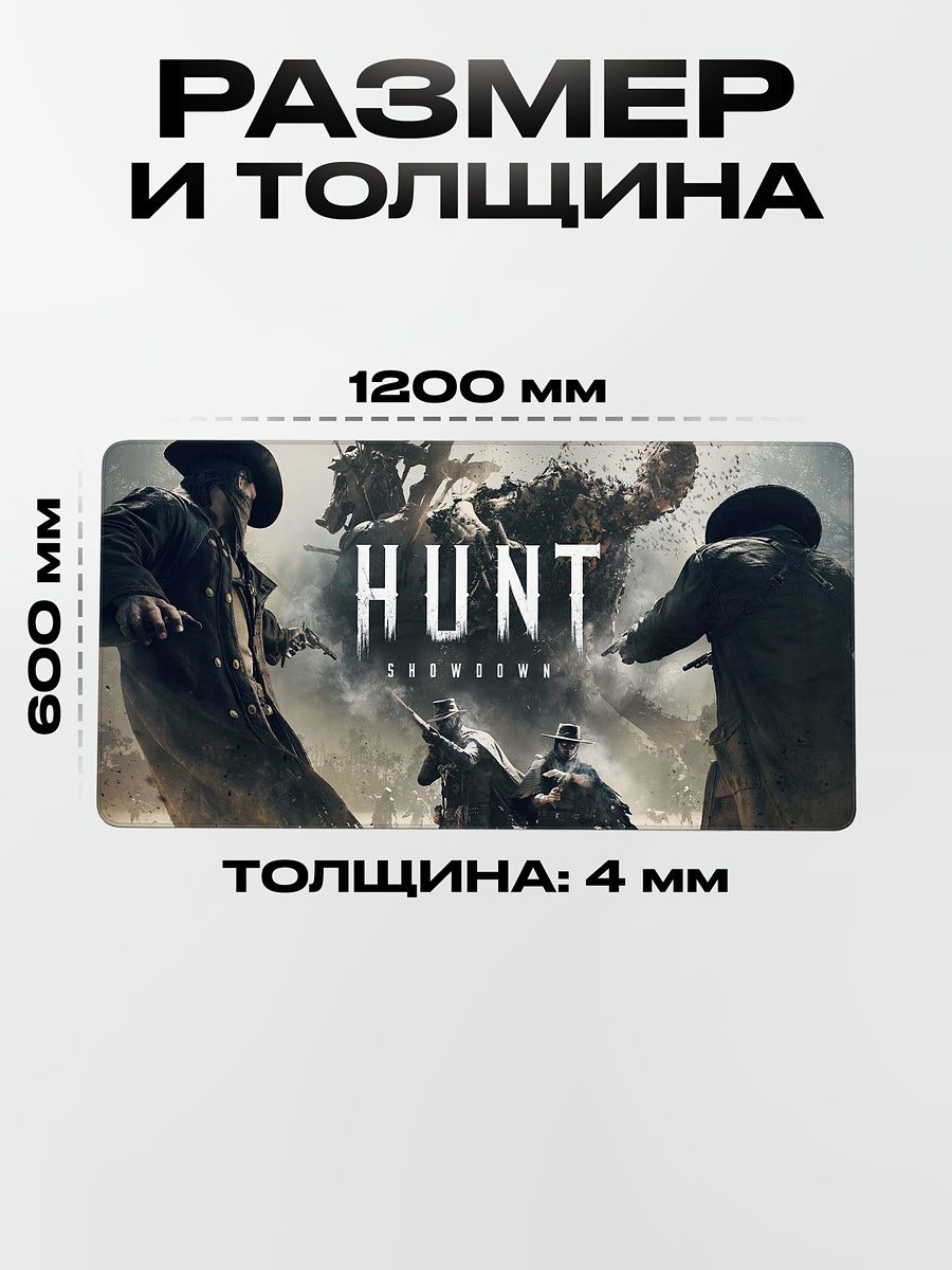 Коврик для мыши большой игровой Hunt: Showdown 120 60 аниме — фото 1