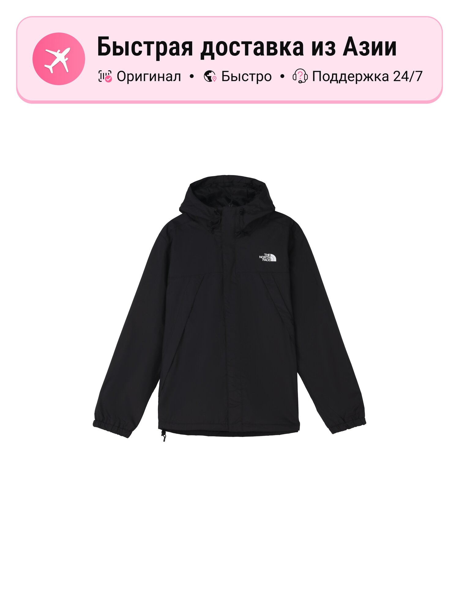 Куртка The North Face Antora
