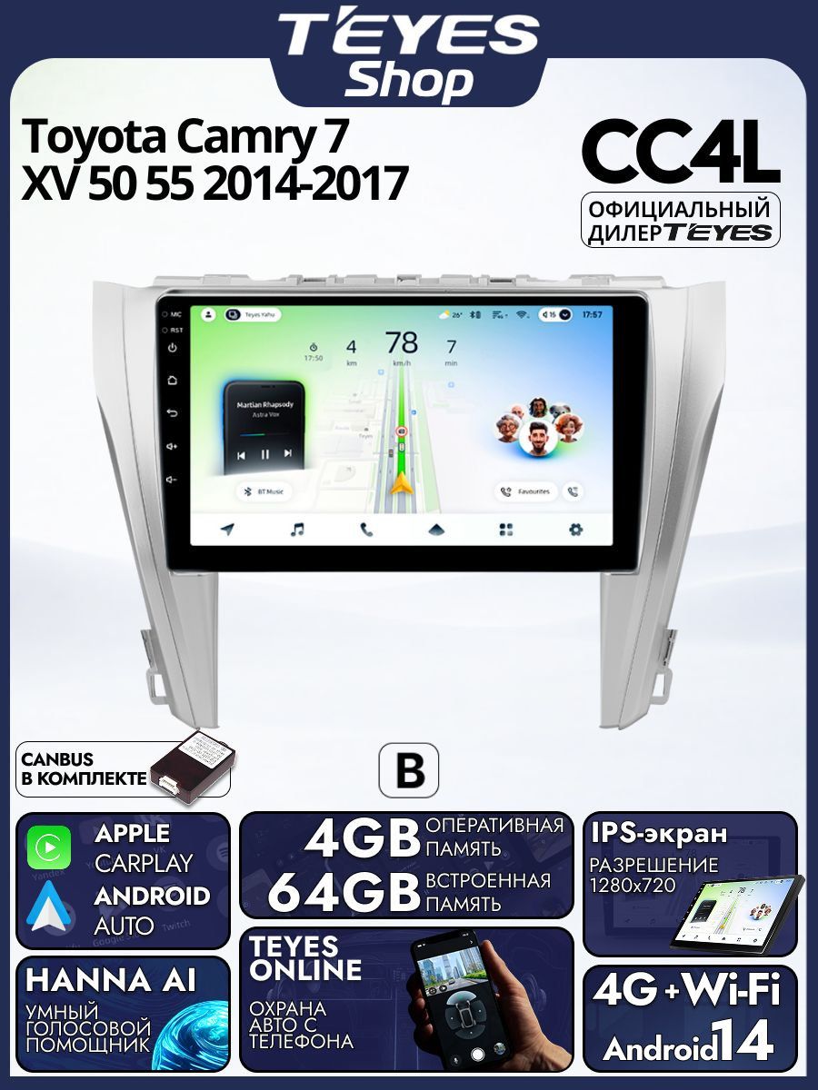 Магнитола Teyes CC4L 4/64GB для Toyota Camry 7 XV 50 55 2014-2017 (B), штатная магнитола, IPS, DSP,4G, Wi-Fi
