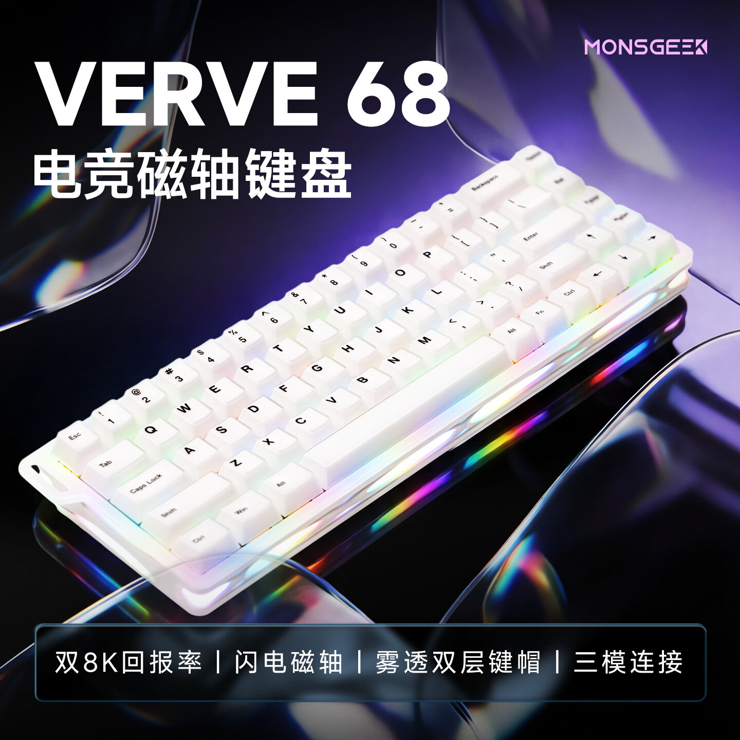 Механическая клавиатура MoGeek Verve 68 матовая белая 3-режимная магнитные переключатели
