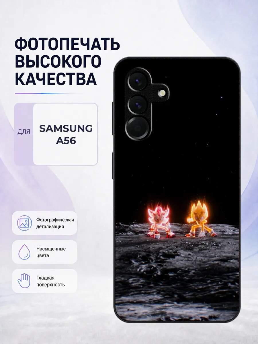 Защитный чехол на Samsung A56 Соник sonic еж игра мультфильм
