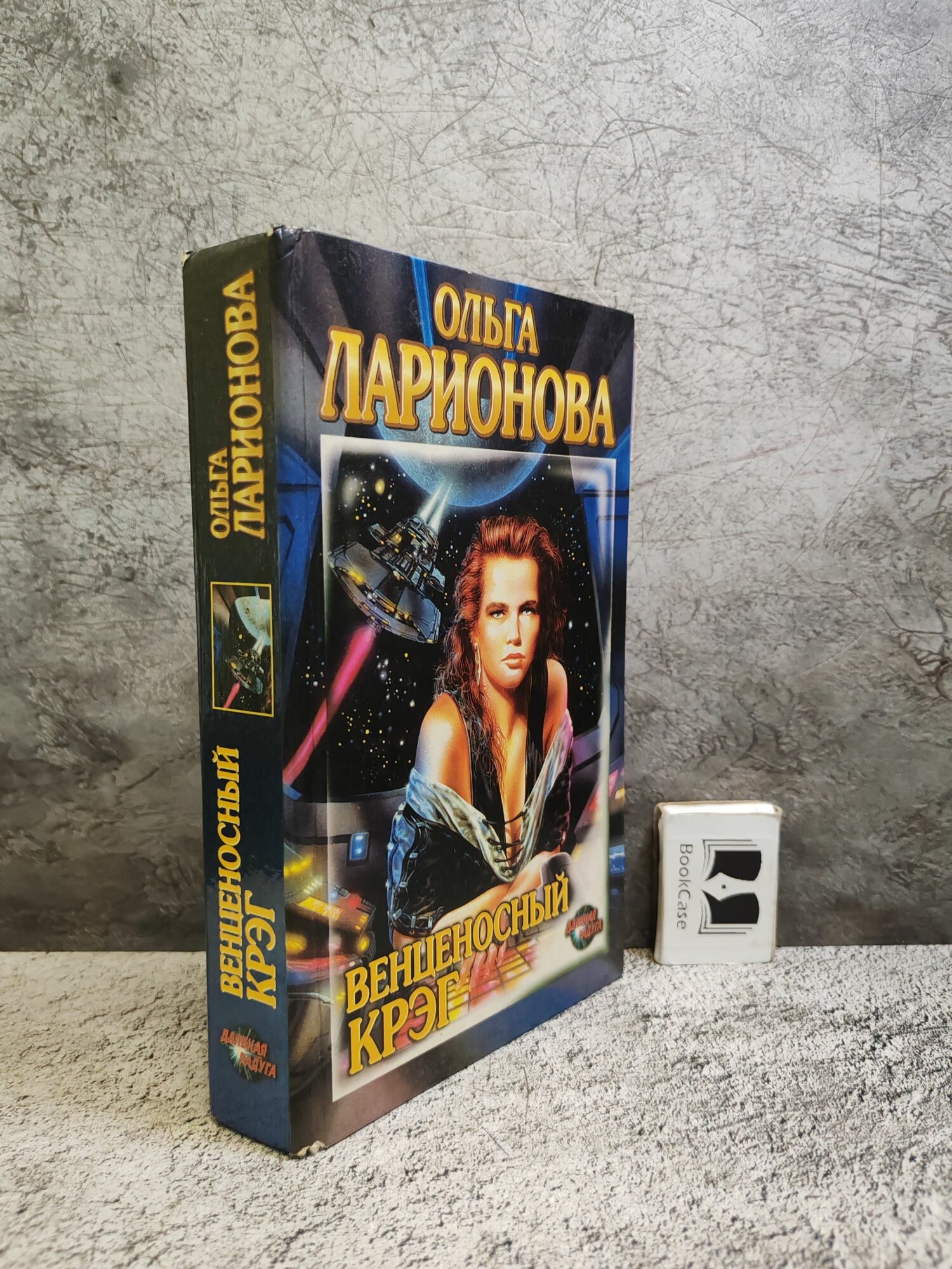 Венценосный Крэг (1996 г.)