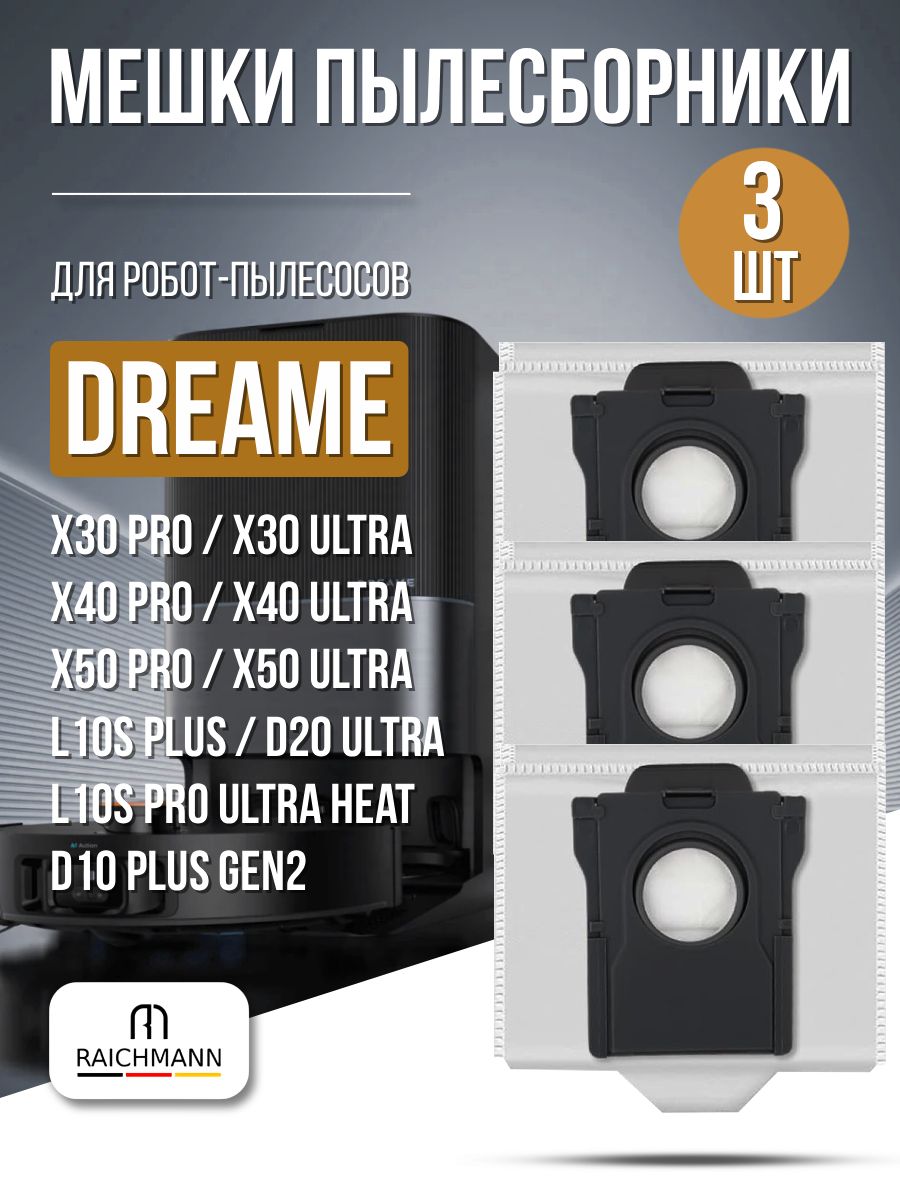 Мешок пылесборник (3 шт.) для робота-пылесоса Dreame Bot L10s Pro Ultra Heat, X30 Pro, X40 Pro