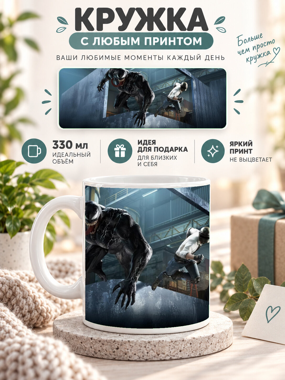 Кружка для чая и кофе MoodRoom, 330 мл, керамическая глянцевая, белая с принтом Galacta In Marvel Rivals, MUG3307300