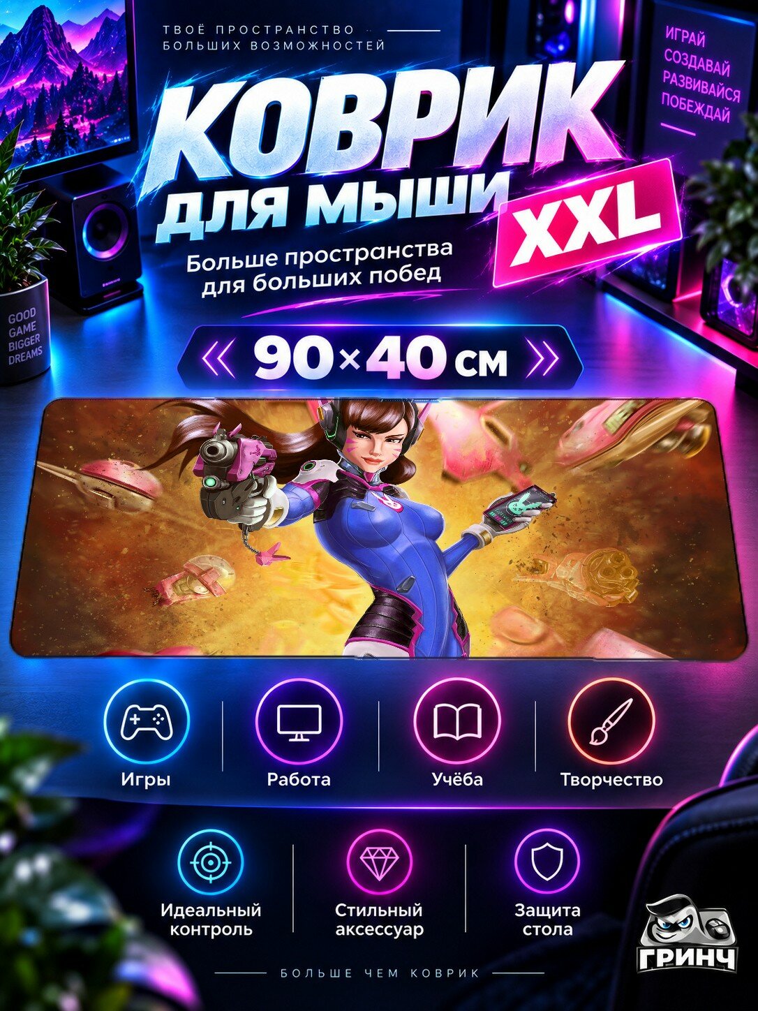 Игровой коврик для мыши 90х40 см — Overwatch / Овервотч — Artworks Dva Overwatch