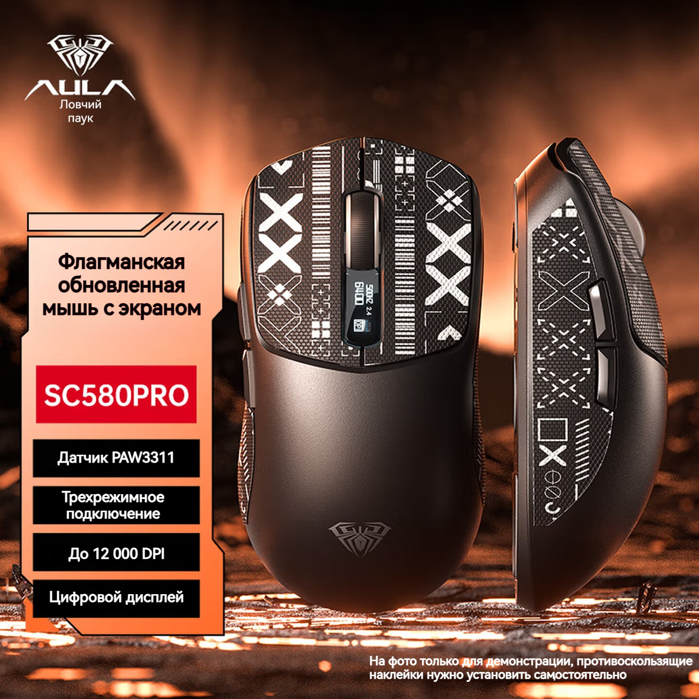 Беспроводная мышь AULA SC580 Pro, три режима подключения: Bluetooth / 2.4G / проводная，Мышь с умным дисплеем