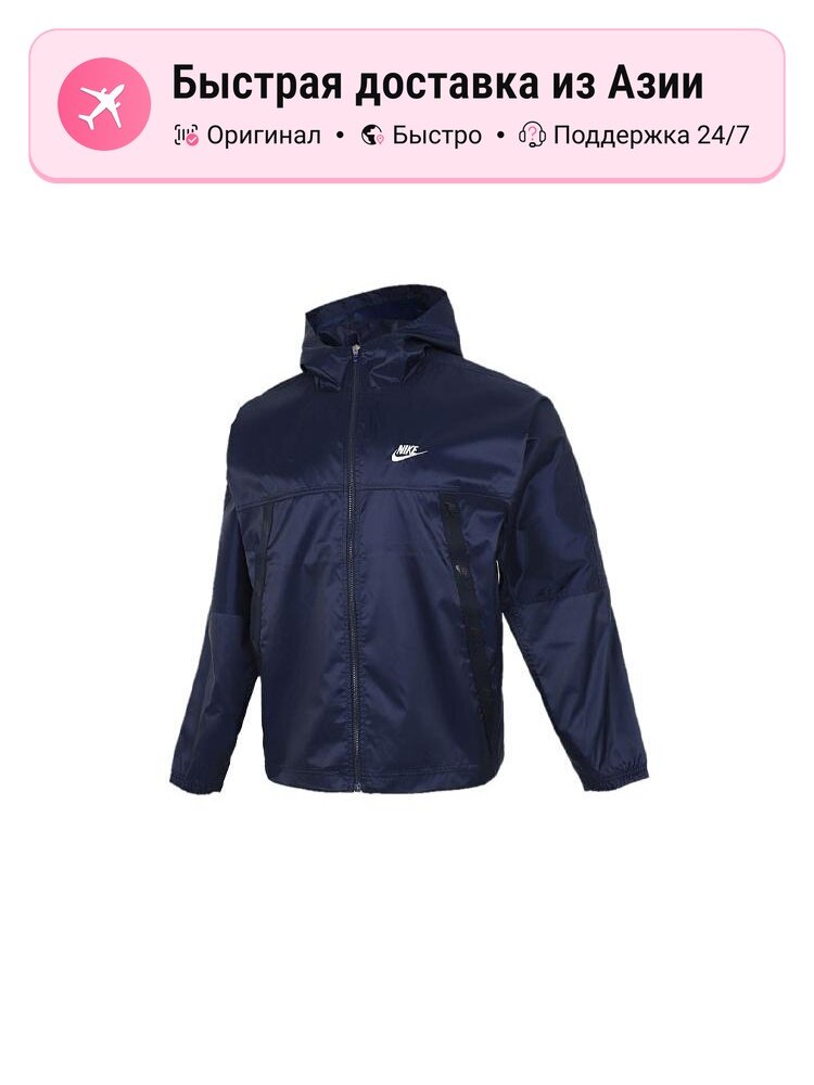 Куртка NIKE Active