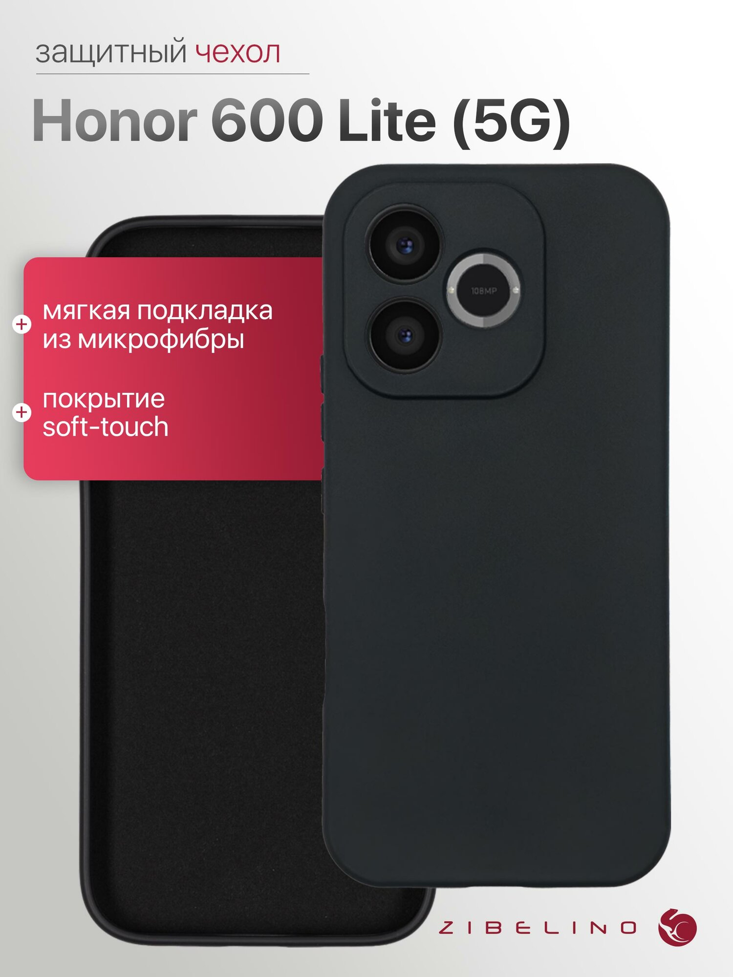 Чехол на Honor 600 Lite 5G с защитой камеры, с мягкой подкладкой из микрофибры, противоударный, черный / Хонор 600 Лайт