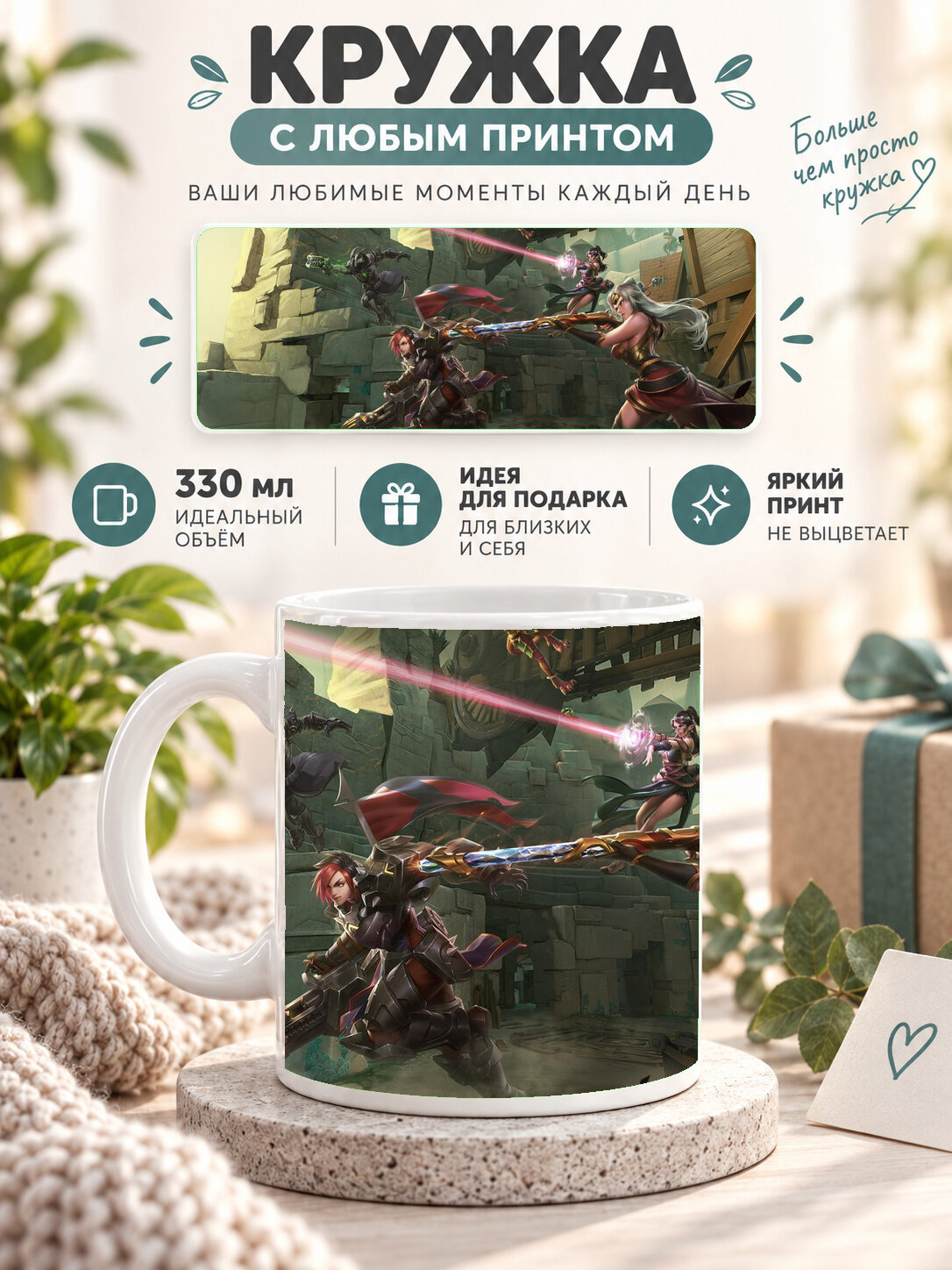 Керамическая кружка MoodRoom 330 мл с глянцевой поверхностью, белая с принтом Narushio Ver2 0 Opening, UG33021836