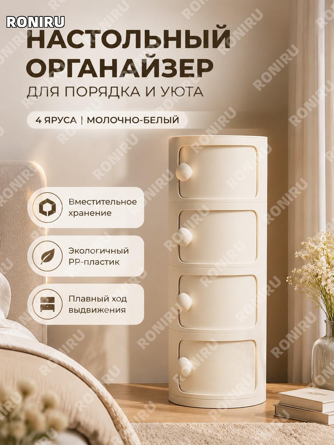 Настольный шкафчик для хранения 4 уровня белый металлический, органайзер для снеков и тумба у кровати для дома