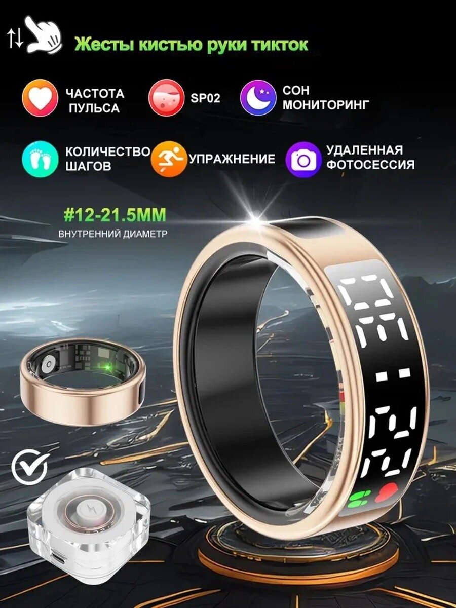 Смарт-кольцо унисекс с дисплеем, золотое, размер 12, 17.4–21.5 мм, для iOS и Android