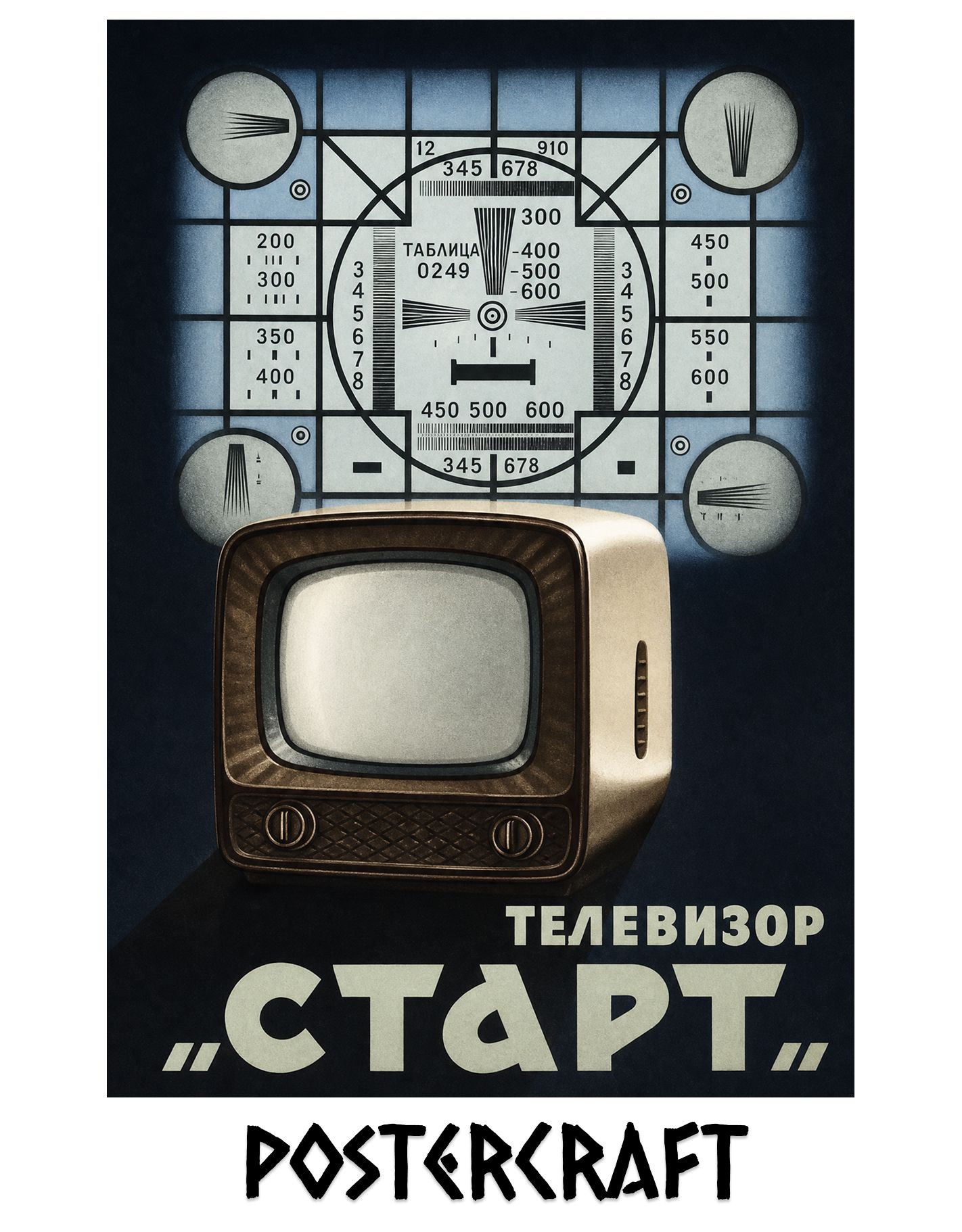 Постер СССР "Телевизор Старт", А3, глянцевый, 42х29.7см