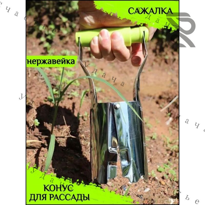 Конус посадочный 22 см 1 шт
