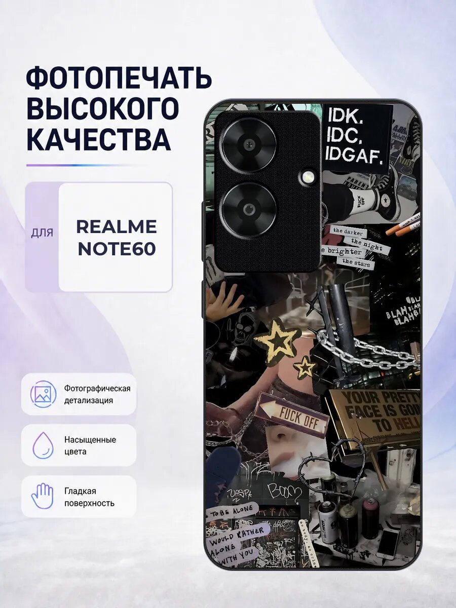 Силиконовый чехол Realme Note 60/60X темный гранж готика ули