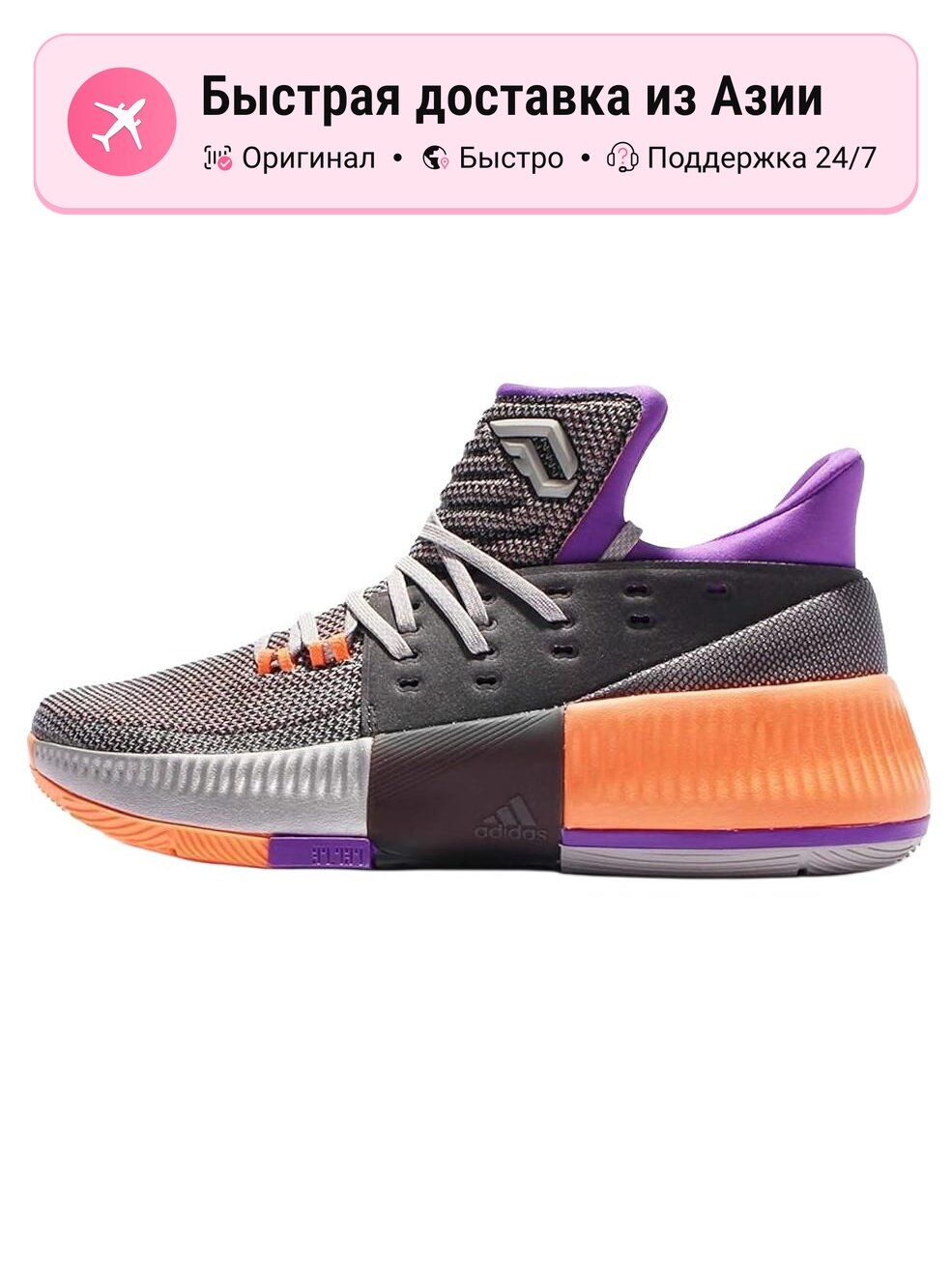 Кроссовки adidas Dame 3 All Star