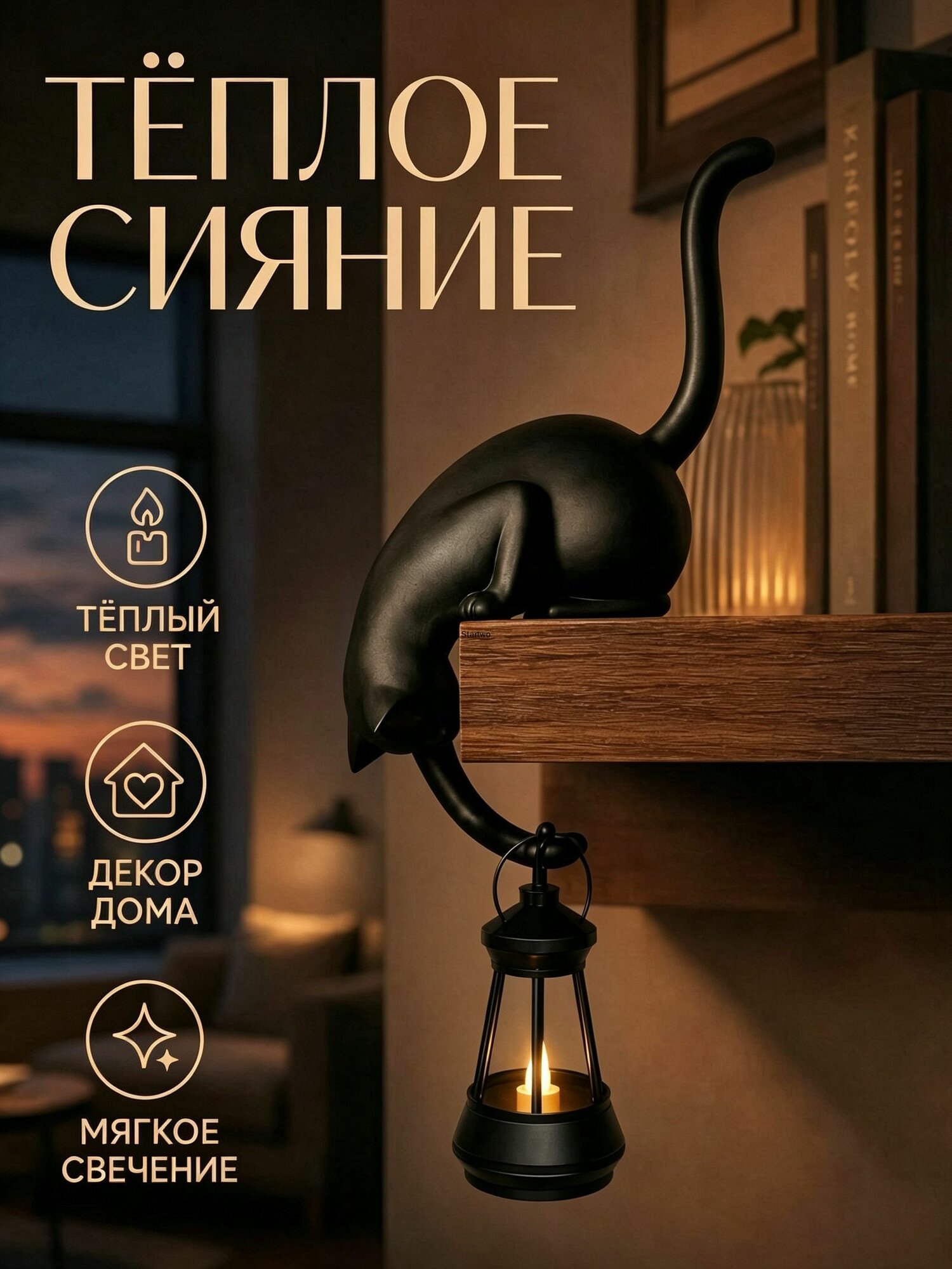 Ночник-кот для полки, декоративный светильник-кот на полку, сувенирная лампа-кот на край полки, декор для дома