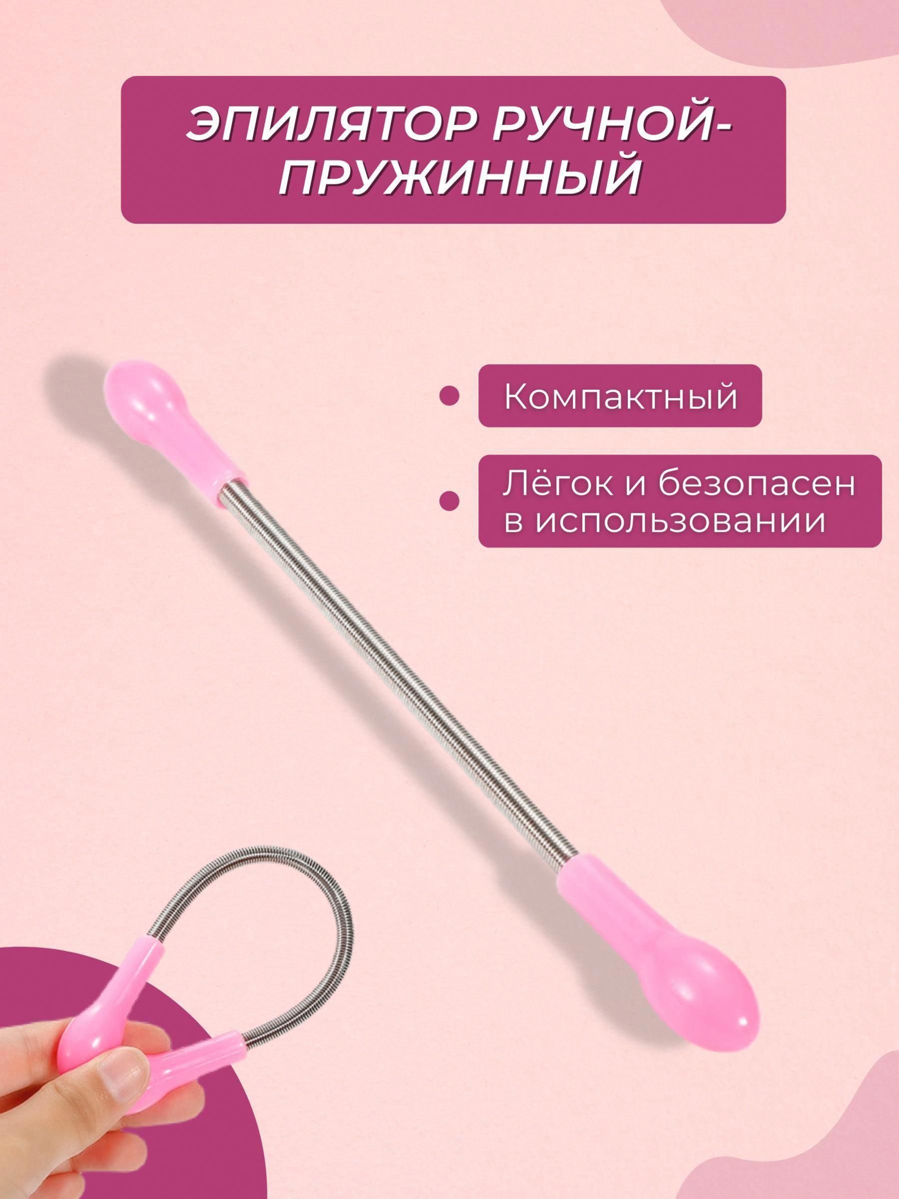Эпилятор (щипцы) ручной-пружинный для удаления волос