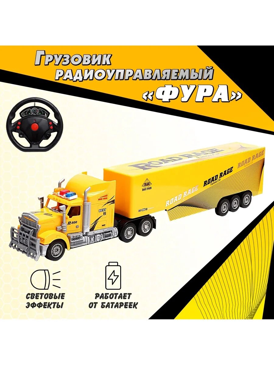 Грузовик радиоуправляемый "Фура", работает от батареек, свет