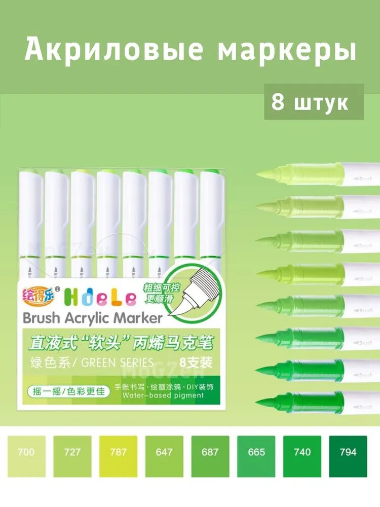 Акриловые маркеры. HdeLe