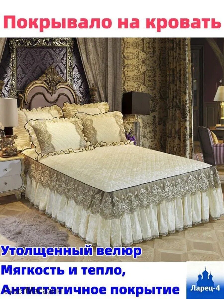 Покрывало 200x220 см бархат стёганый, с наволочками геометрический светло-бежевый