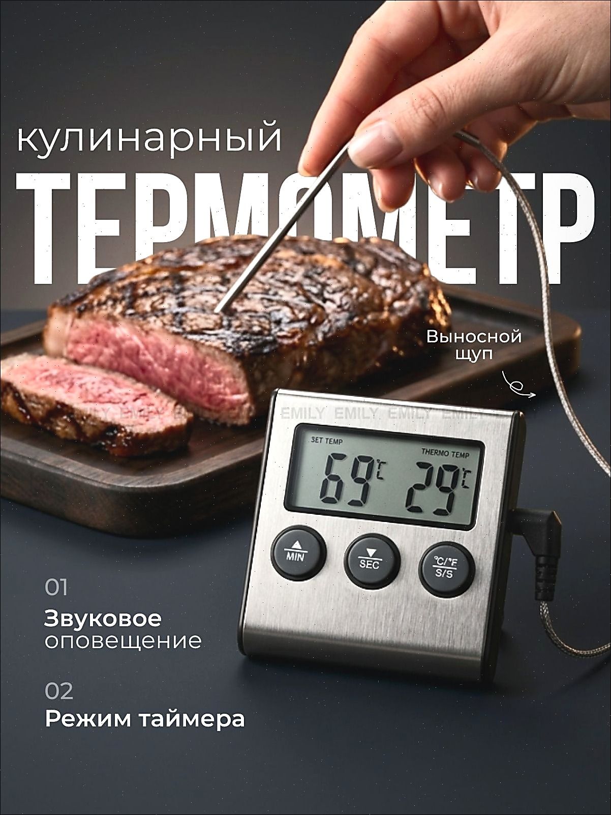 Кулинарный термометр безртутный, щуп 18 см