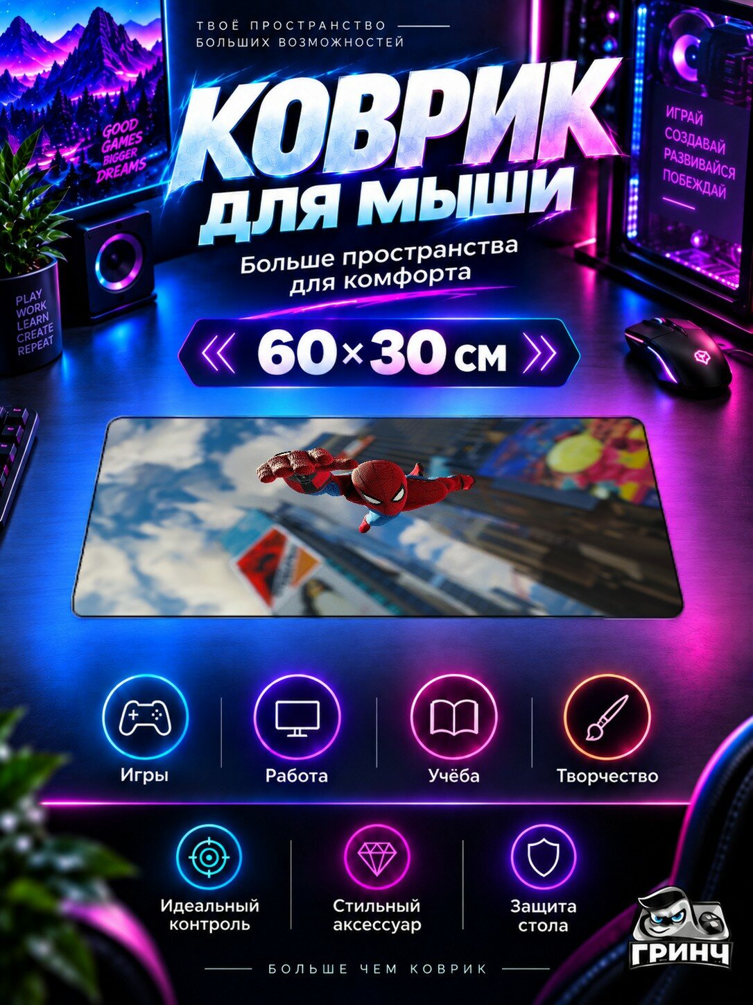 Игровой коврик для мыши и клавиатуры Marvel / Марвел — Marvels Spiderman 2 Game 60х40 см XL