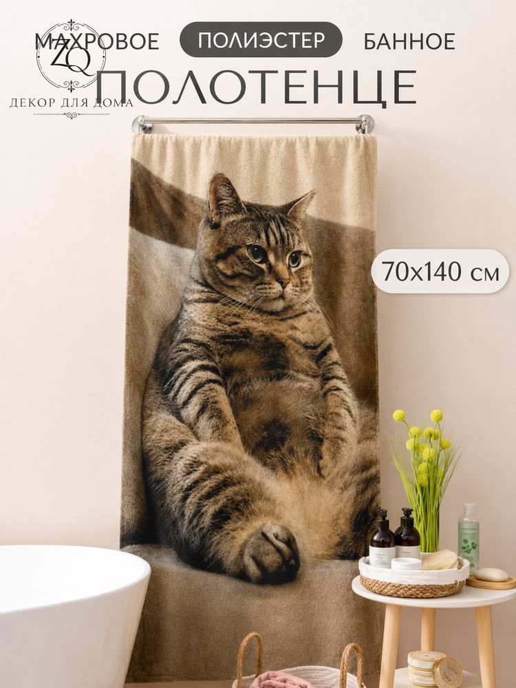 Полотенце для ванной 70x140 см, светло-коричневый, 1 шт