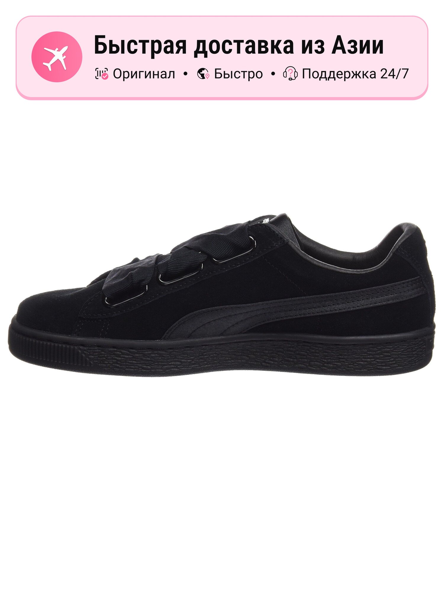 Кроссовки PUMA Suede Heart Ep