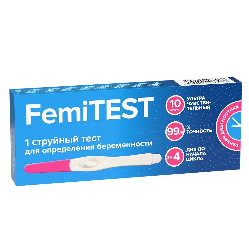 Тест для определения беременности Femitest 10мМЕ/мл ультрачувствительный струйный 1 шт